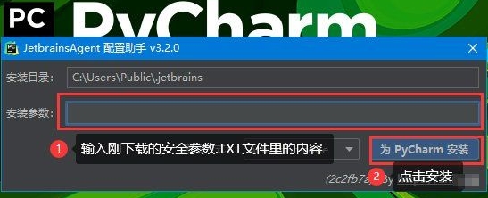 pycharm最新激活码2020v2020 最新版(1)