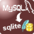 MysqlToSqlite(Mysql转Sqlite工具)v2.5 官方版