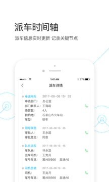 智慧校园app下载(2)
