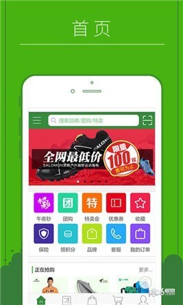 驴友铺子app下载