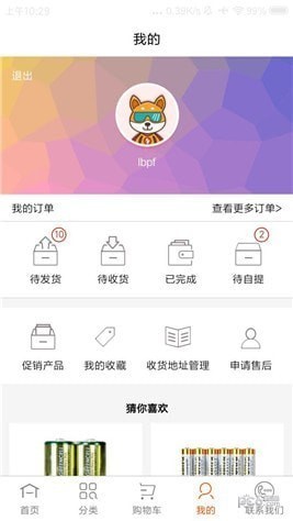 批发购app下载(3)