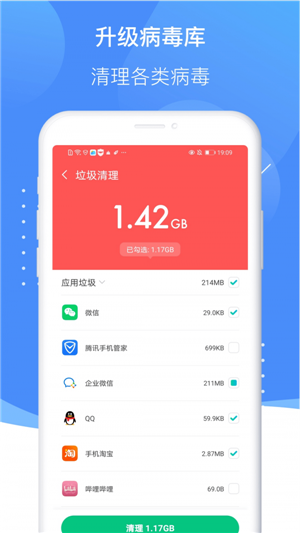 雷霆清理大师app下载
