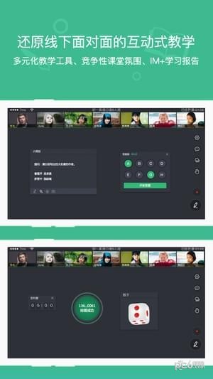 classin上课官方软件下载(3)