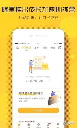 斑鸠职业app下载