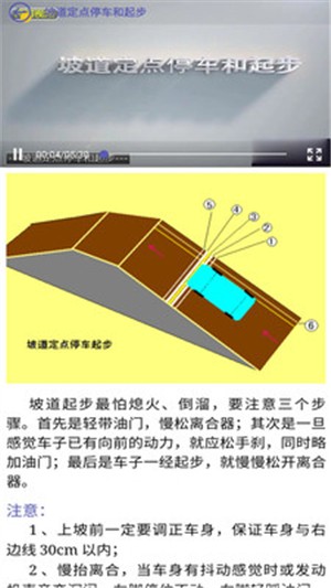 驾考科目一二app下载