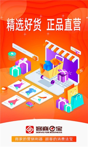 客商e宝app下载