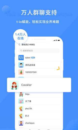 谭聊app下载