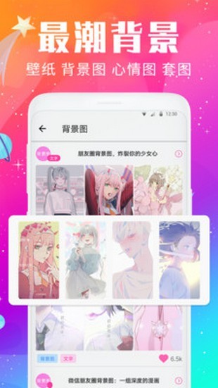 壁纸头像精灵app下载
