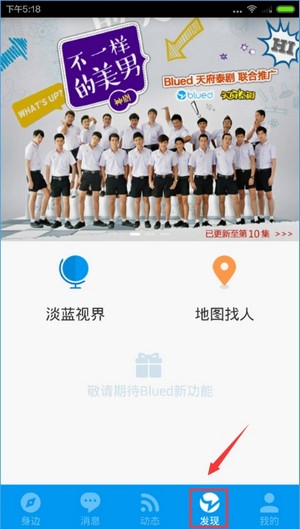 blued下载2018最新版(4)