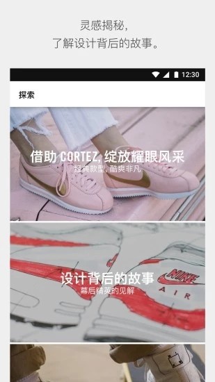nike snkrs app 下载(3)