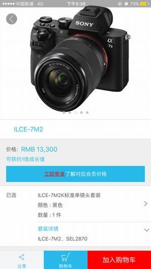 索尼商城app下载(1)