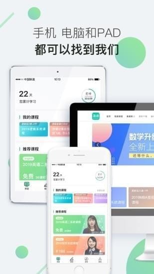 海绵mba app(1)
