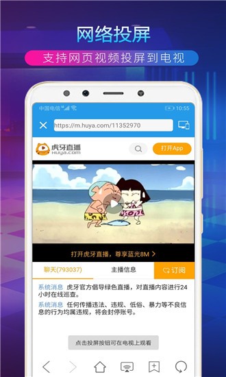 TV投屏助手app下载