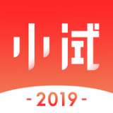 小试 安卓版v1.9.0