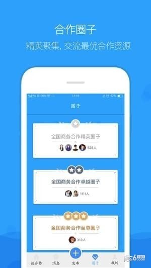 企鹊桥app下载(1)