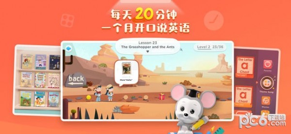 abcmouse腾讯英语学堂app下载(3)