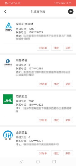 玛顾店邦APP下载