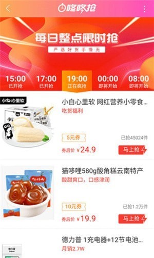 精选特惠app下载