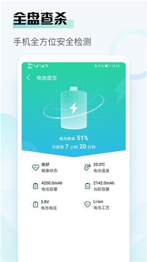 即刻清理大师极速版app下载(1)