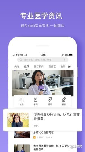 丁香智汇app下载