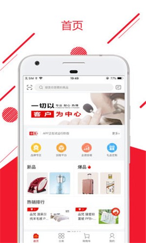 智汇优品app下载