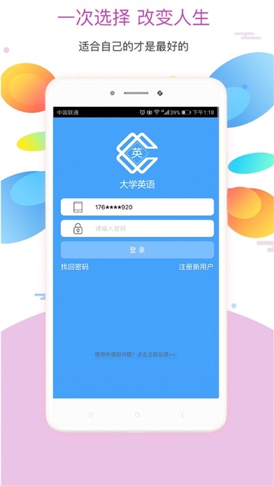 大学英语app下载