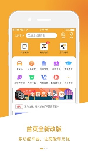 优优优中商家端下载