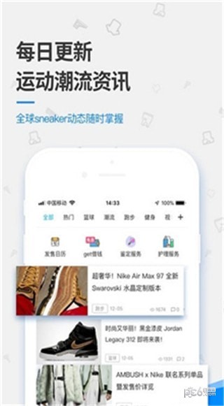 get球鞋鉴定app下载