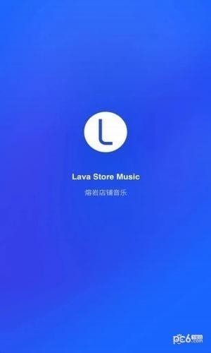 lava店铺音乐下载