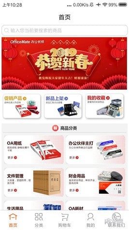 批发购app下载(1)