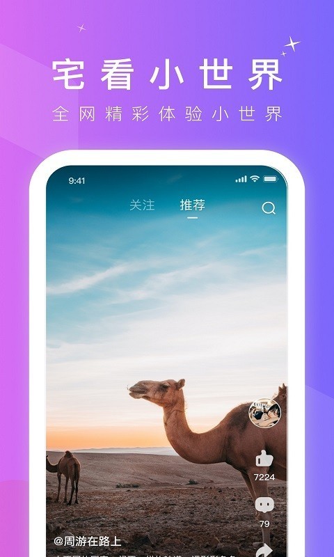 炮炮短视频抖音APP下载
