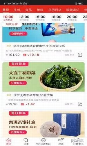 宜起购app下载(1)