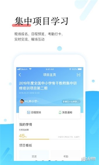 研学通app下载(2)