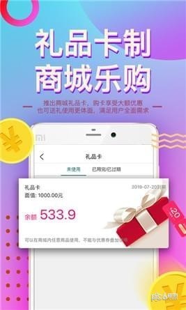 爱宝美奶粉app下载(1)