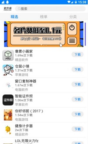 龙帝软件库软件合集下载