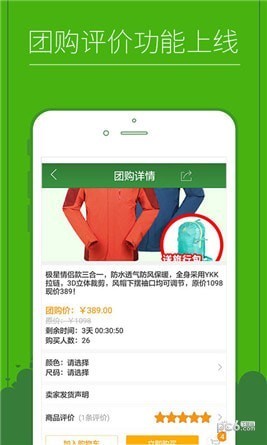 驴友铺子app下载(2)