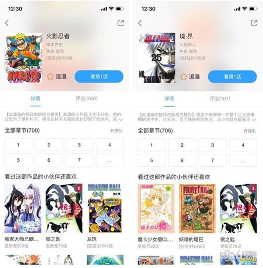 哔哩哔哩漫画下载(4)