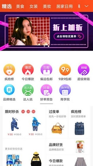 随尚优品app下载