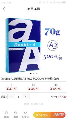 批发购app下载(2)