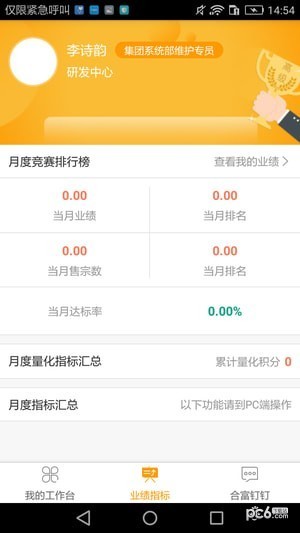 合富人app下载(1)