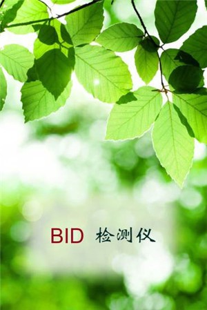 BID检测仪下载