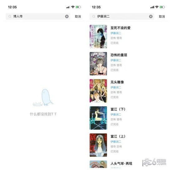 哔哩哔哩漫画下载(5)
