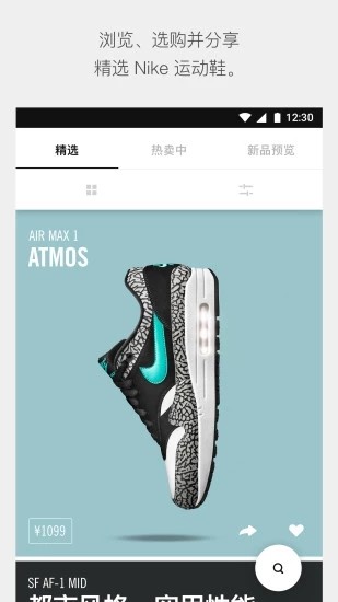 nike snkrs app 下载
