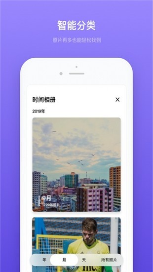 轻相册管家app下载