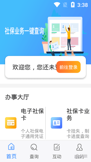 太原人社app下载(1)