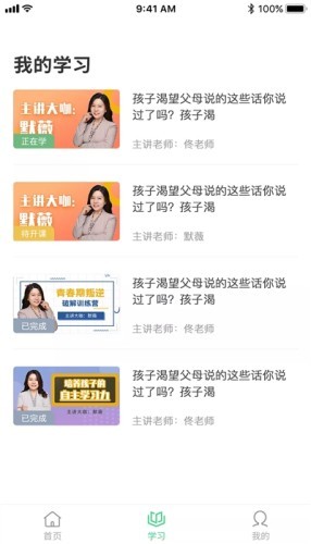 轻听树下app下载