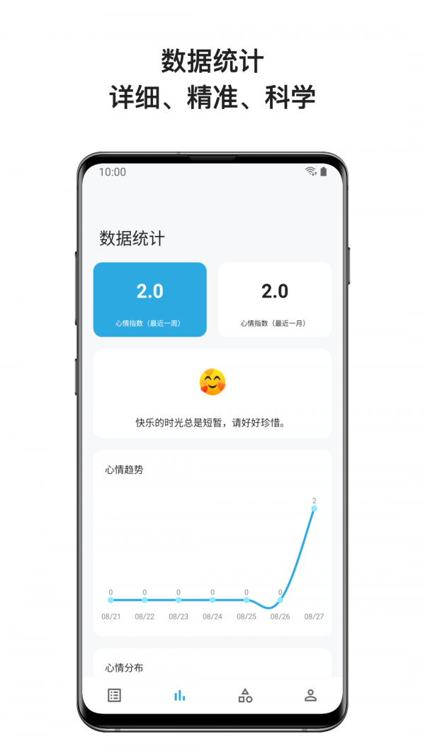 心暖日记app下载