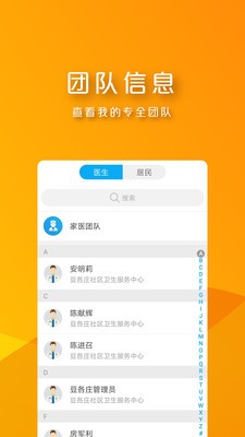 朝阳专家下载