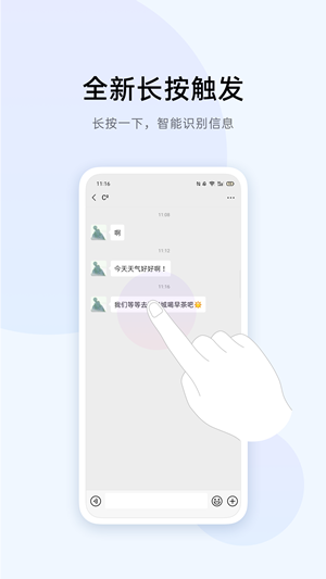 breeno识屏下载