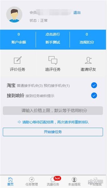 伯乐圈app下载